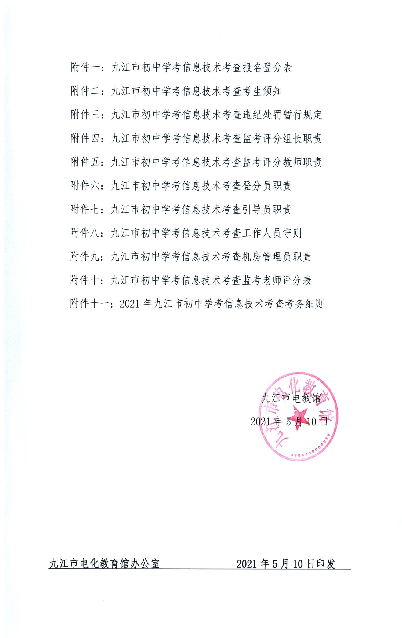 U020210510598825328779.jpg ""