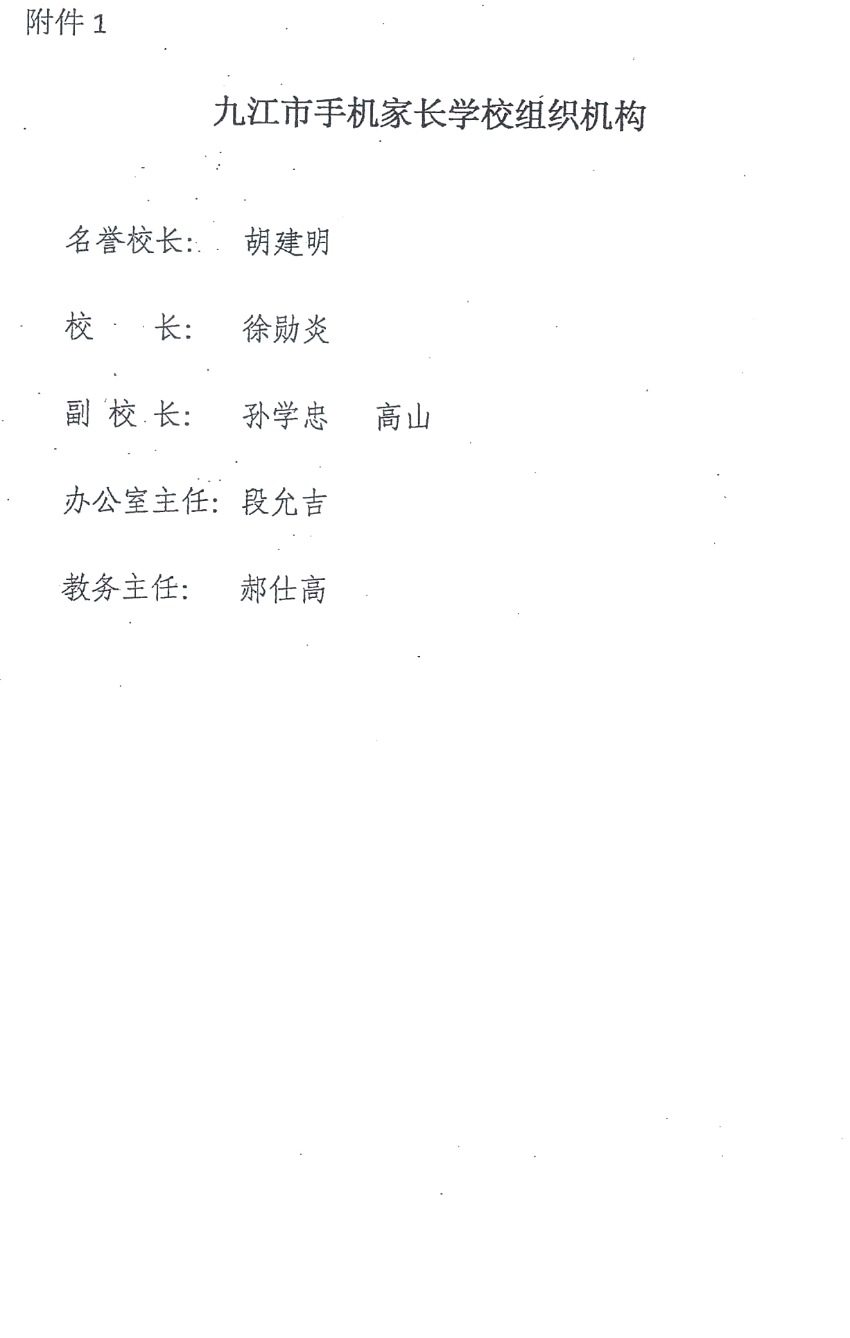 ""