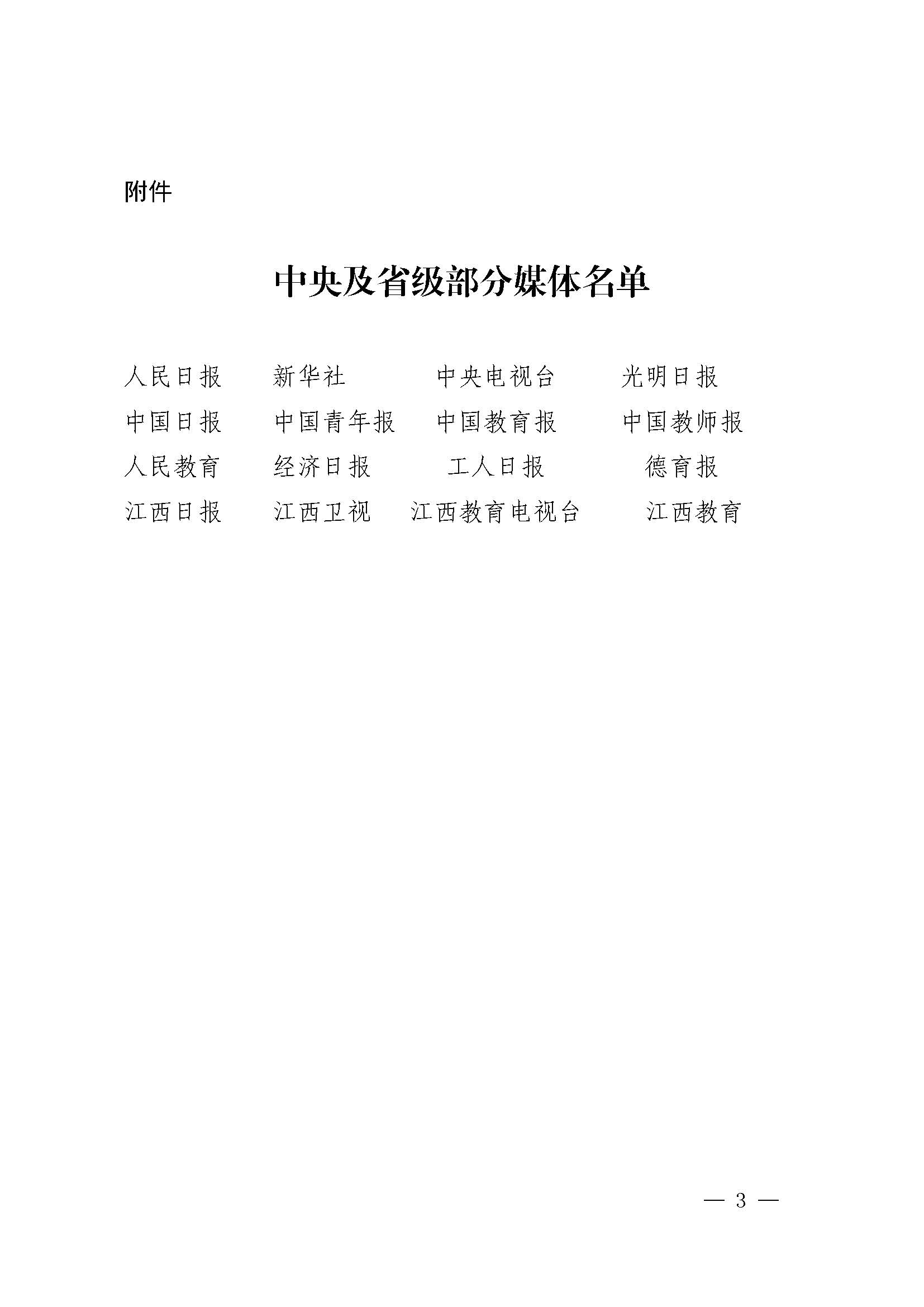 ""